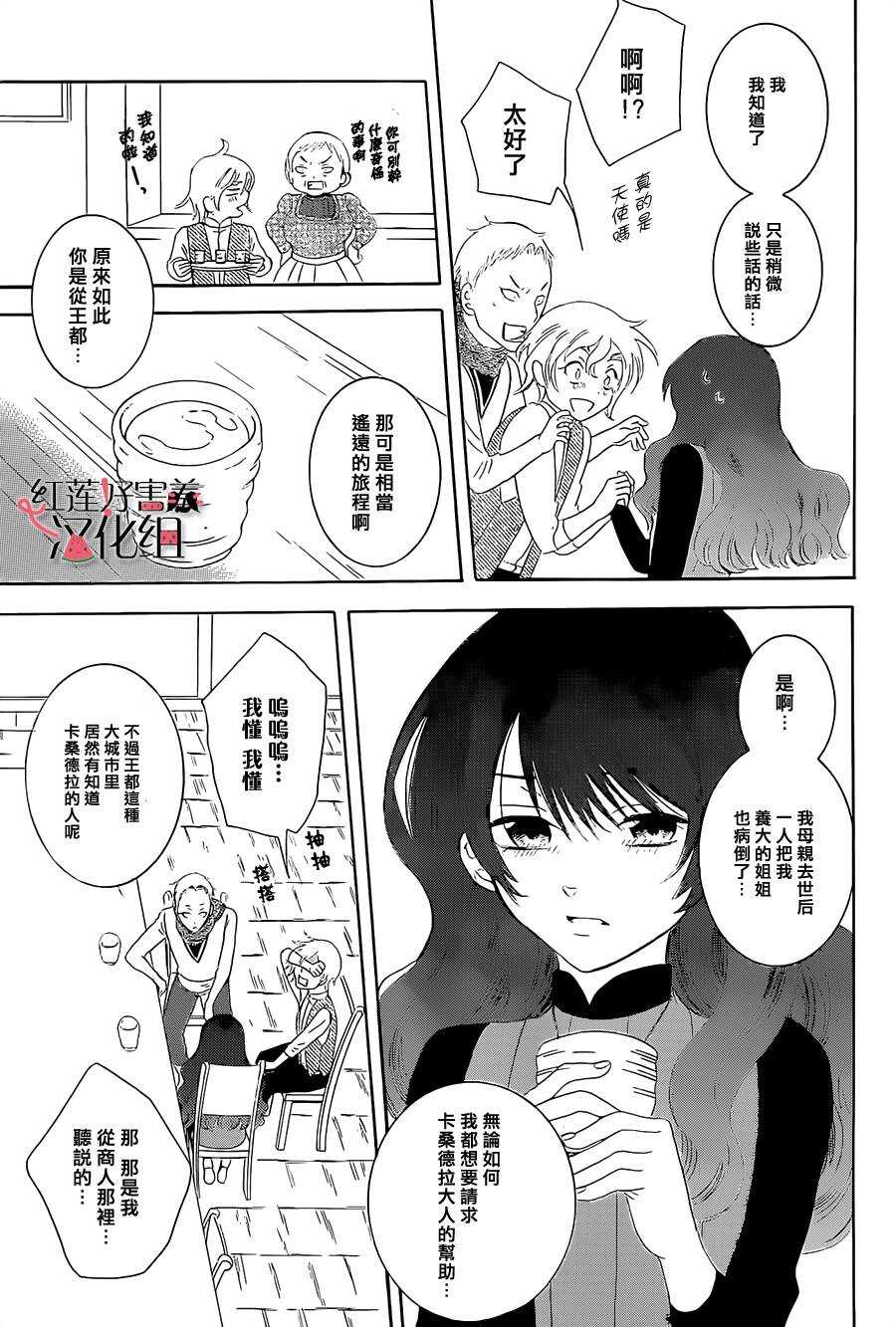 第57话-尽管如此世界依然美丽-椎名橙（第5张）
