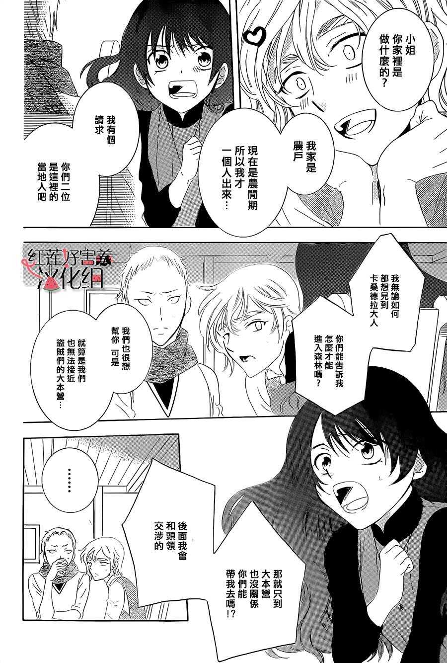 第57话-尽管如此世界依然美丽-椎名橙（第6张）