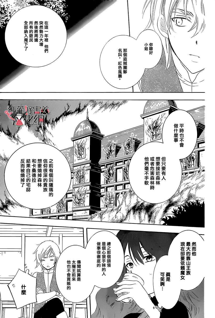 第57话-尽管如此世界依然美丽-椎名橙（第7张）