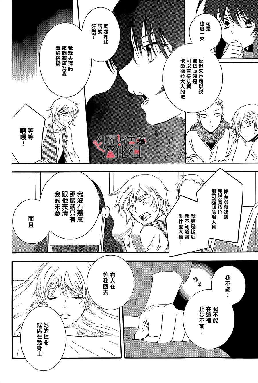 第57话-尽管如此世界依然美丽-椎名橙（第8张）
