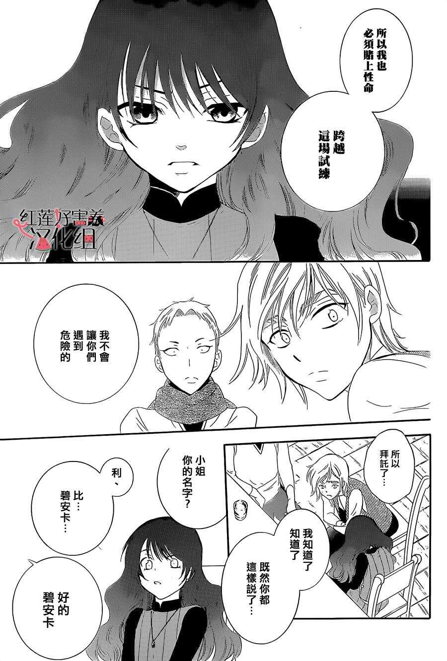 第57话-尽管如此世界依然美丽-椎名橙（第9张）