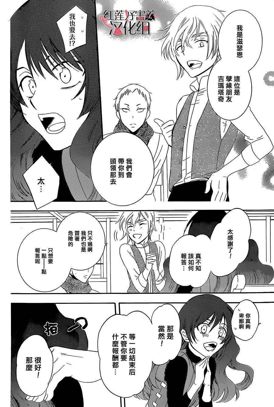 第57话-尽管如此世界依然美丽-椎名橙（第10张）