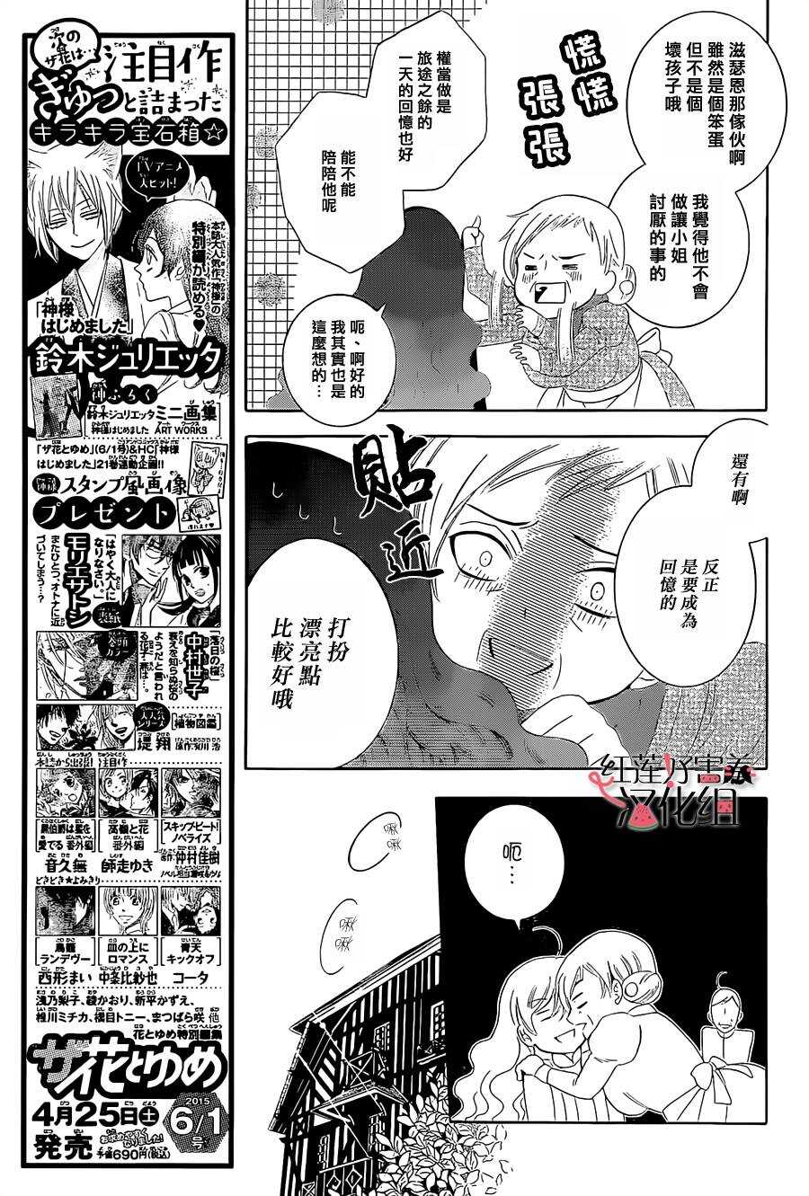 第57话-尽管如此世界依然美丽-椎名橙（第13张）