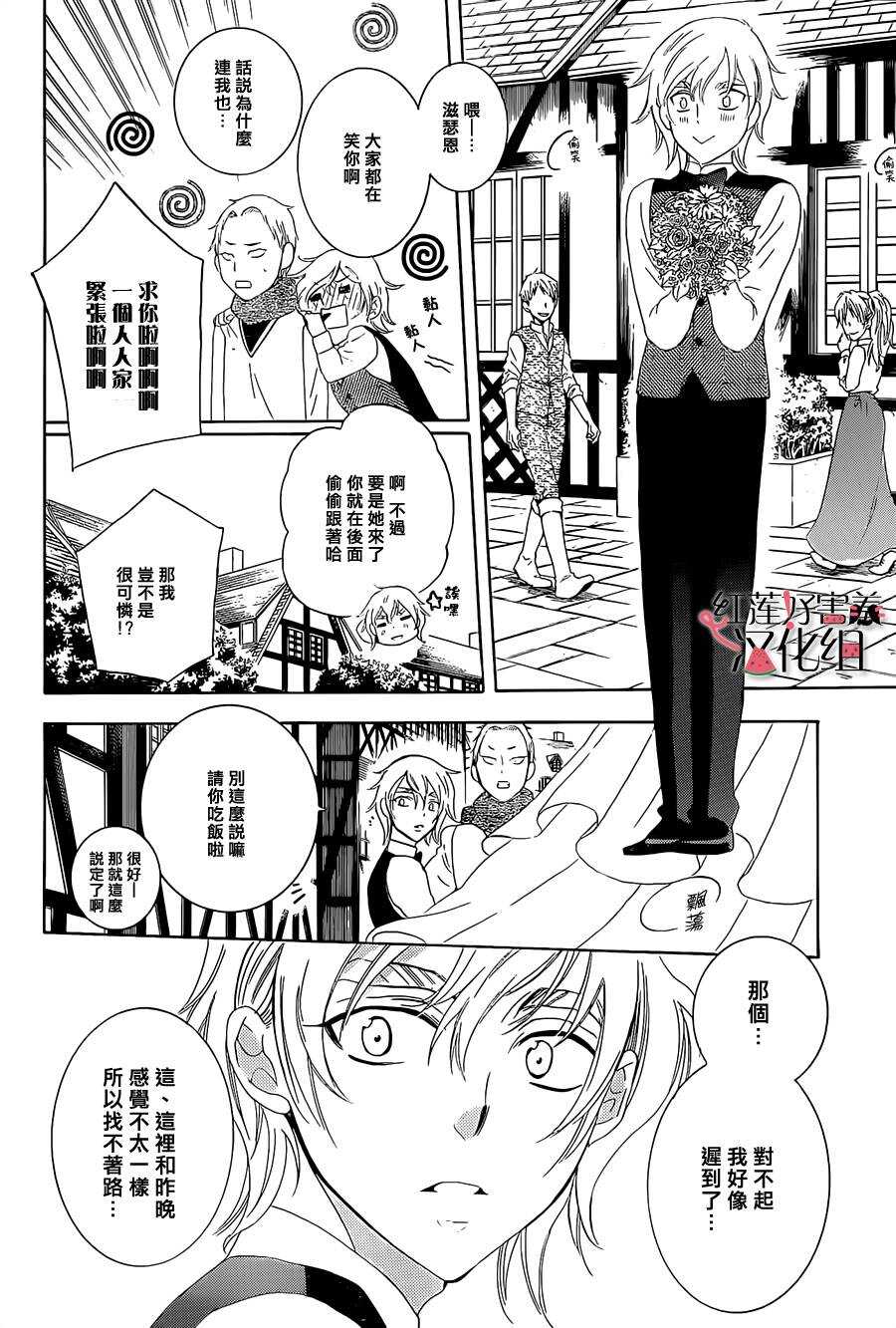 第57话-尽管如此世界依然美丽-椎名橙（第14张）