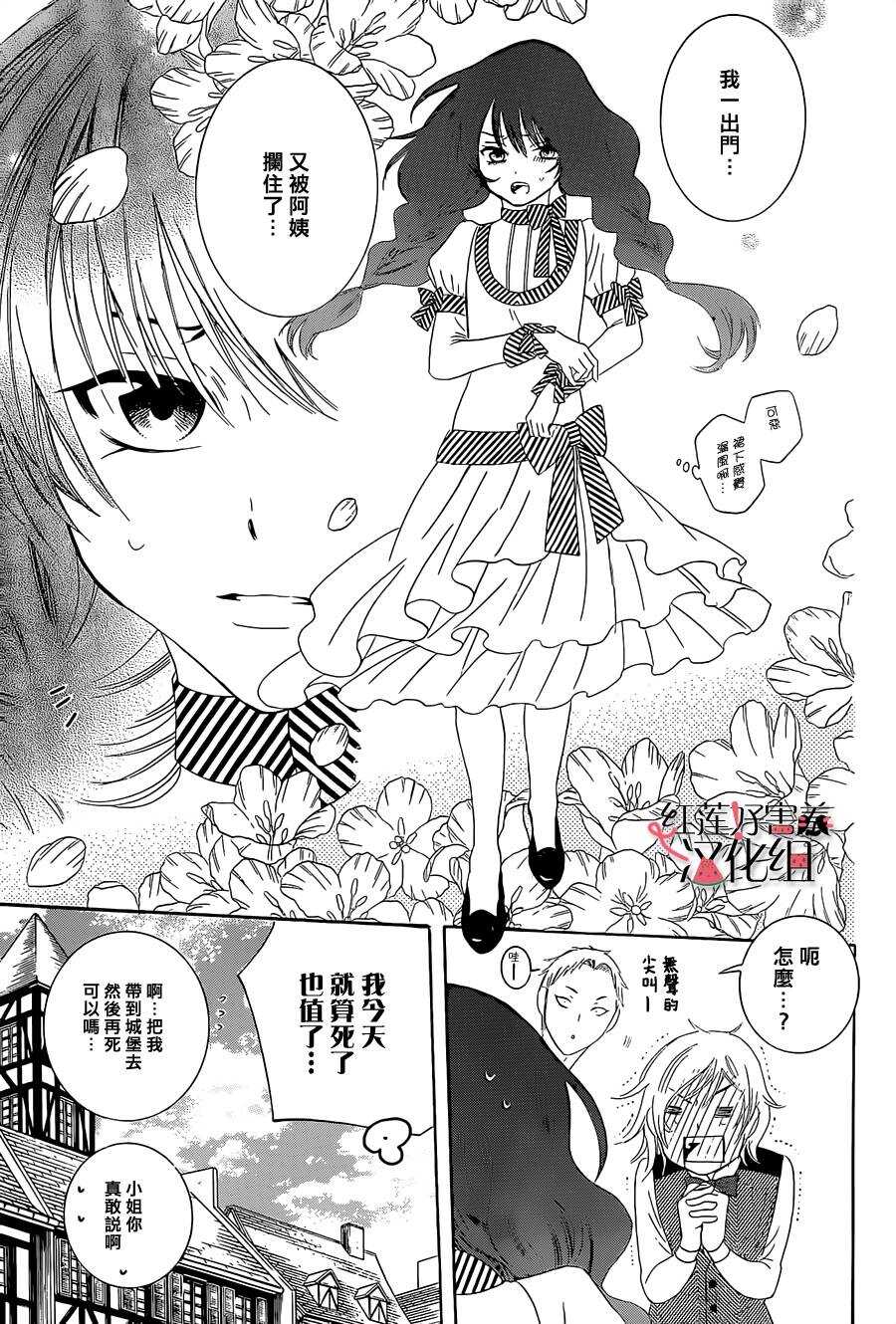 第57话-尽管如此世界依然美丽-椎名橙（第15张）