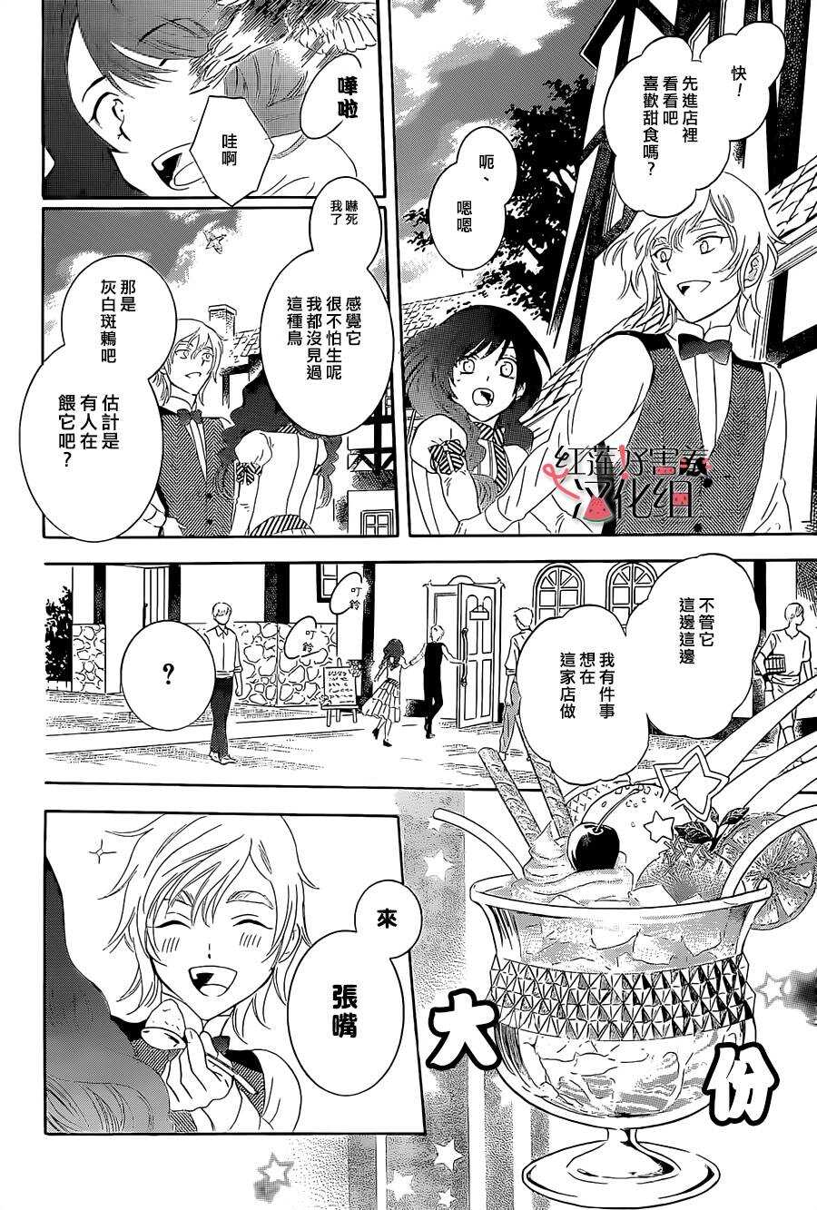 第57话-尽管如此世界依然美丽-椎名橙（第16张）