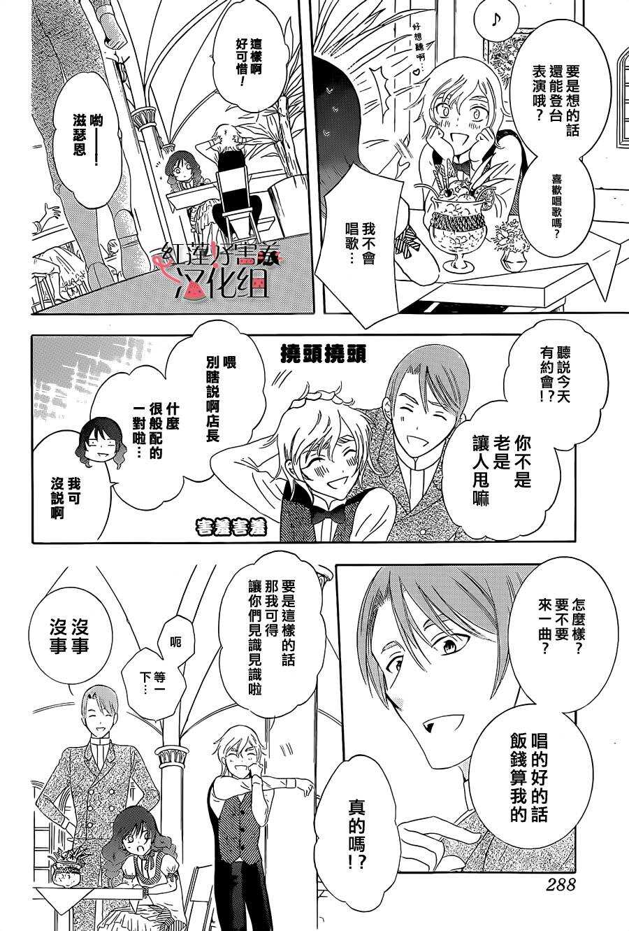 第57话-尽管如此世界依然美丽-椎名橙（第18张）