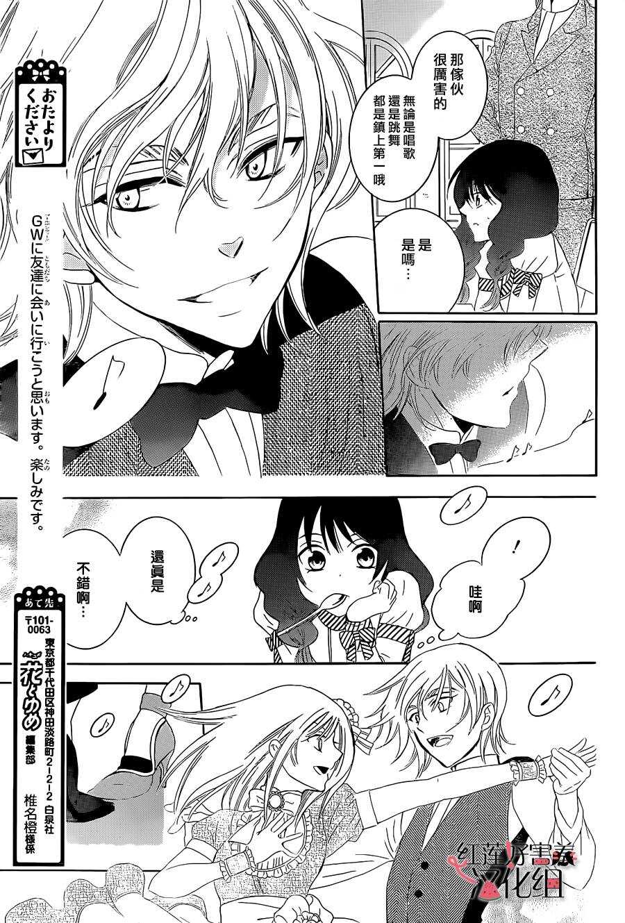 第57话-尽管如此世界依然美丽-椎名橙（第19张）