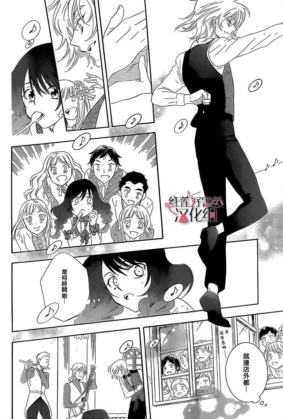 第57话-尽管如此世界依然美丽-椎名橙（第20张）