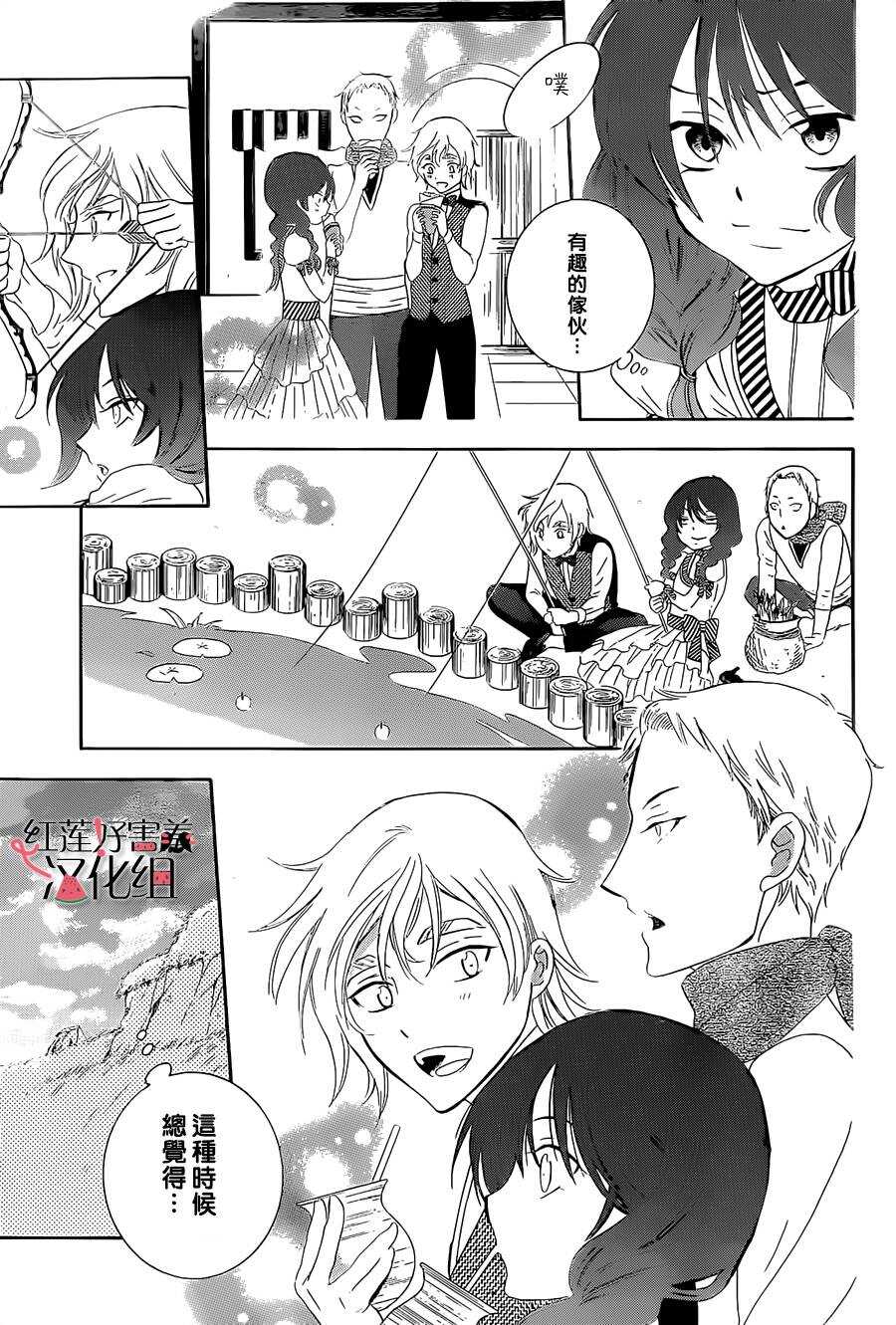 第57话-尽管如此世界依然美丽-椎名橙（第23张）