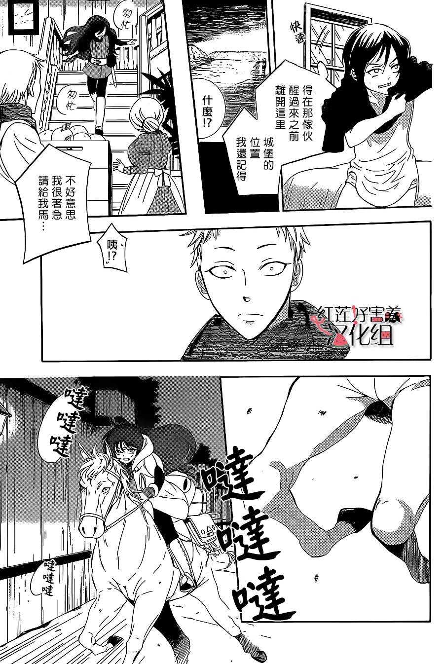 第58话-尽管如此世界依然美丽-椎名橙（第5张）