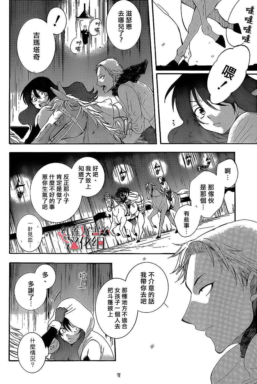 第58话-尽管如此世界依然美丽-椎名橙（第6张）