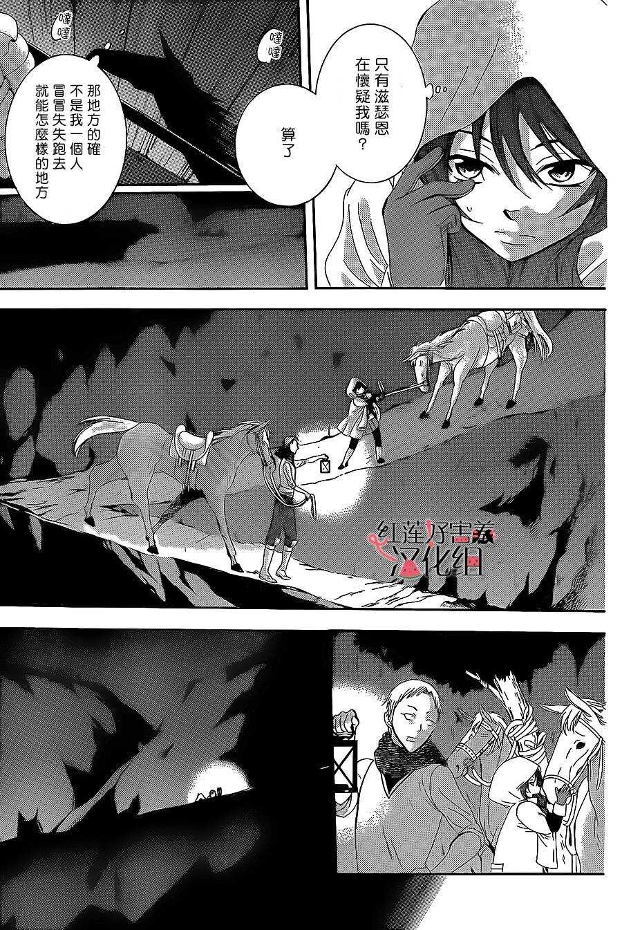 第58话-尽管如此世界依然美丽-椎名橙（第7张）