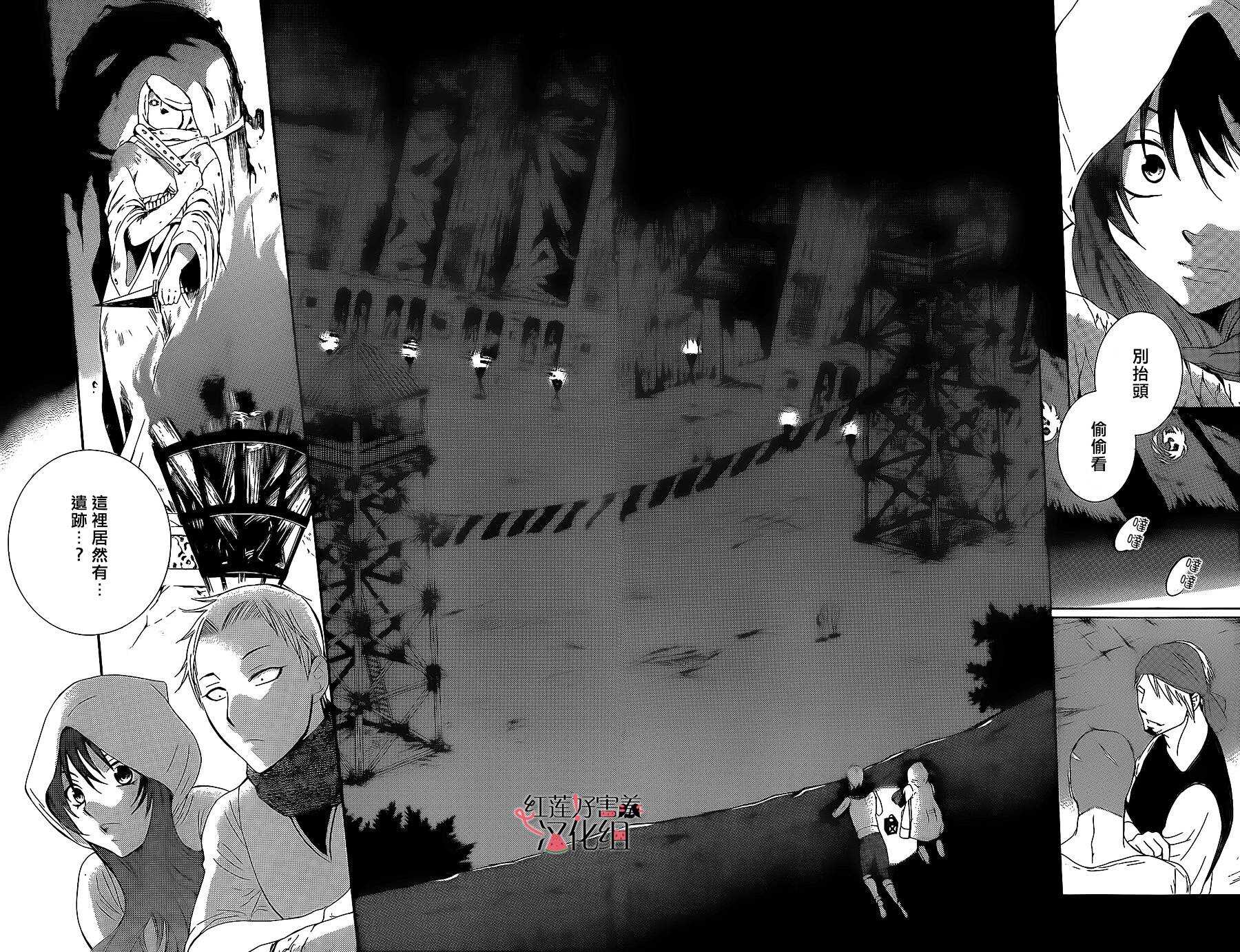 第58话-尽管如此世界依然美丽-椎名橙（第8张）