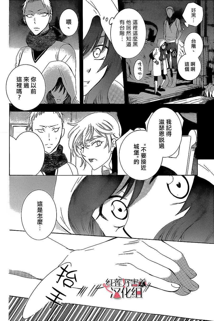 第58话-尽管如此世界依然美丽-椎名橙（第11张）