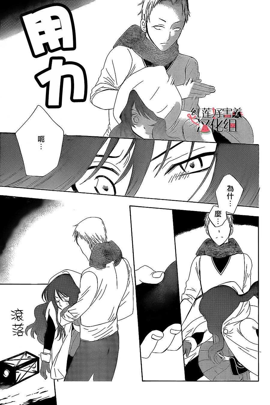 第58话-尽管如此世界依然美丽-椎名橙（第12张）