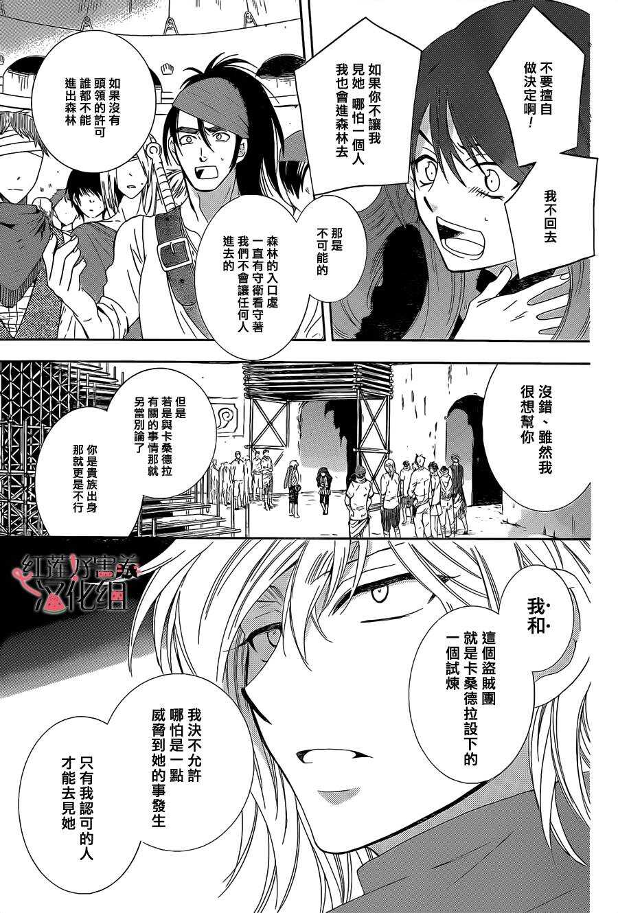 第59话-尽管如此世界依然美丽-椎名橙（第5张）