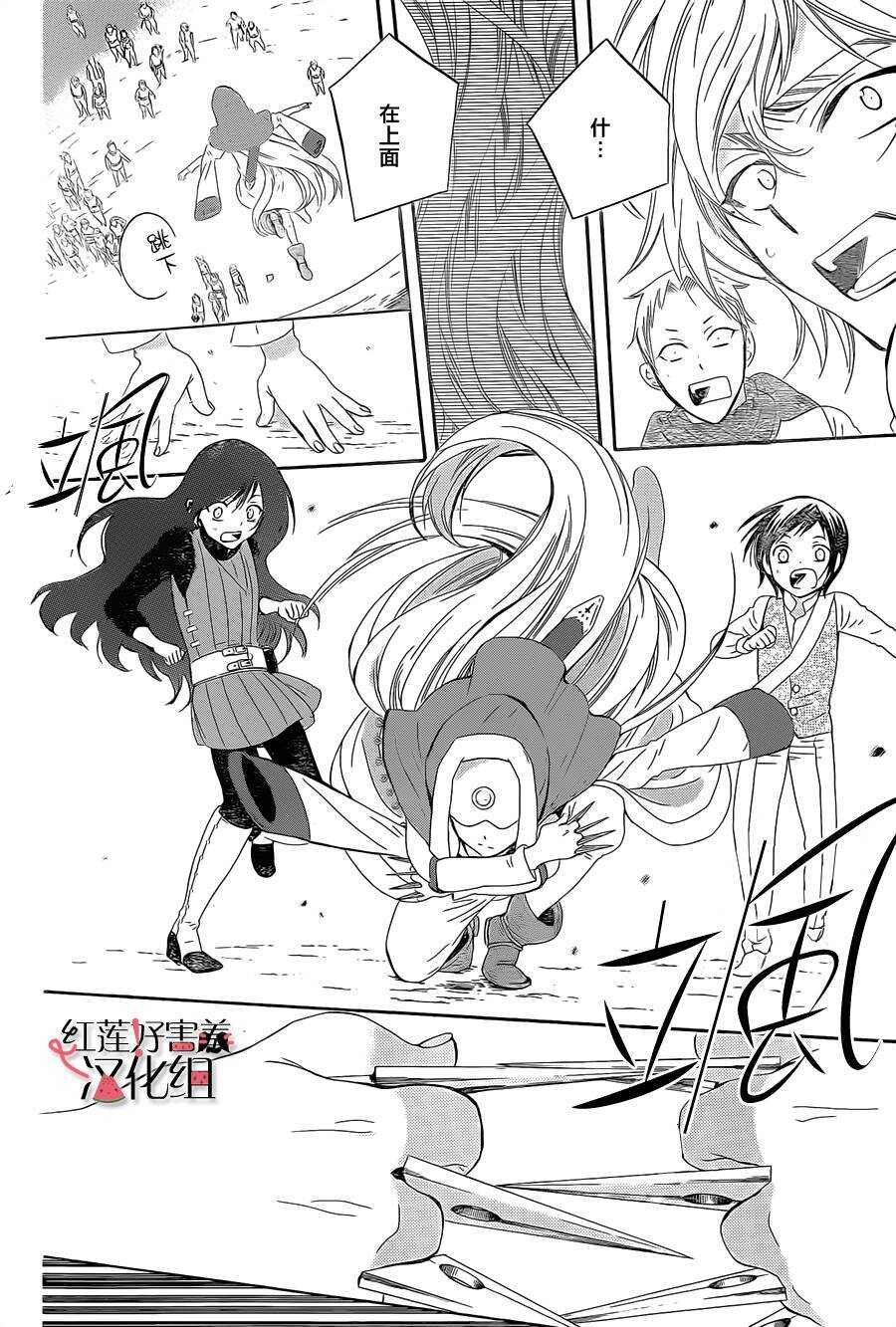 第59话-尽管如此世界依然美丽-椎名橙（第8张）