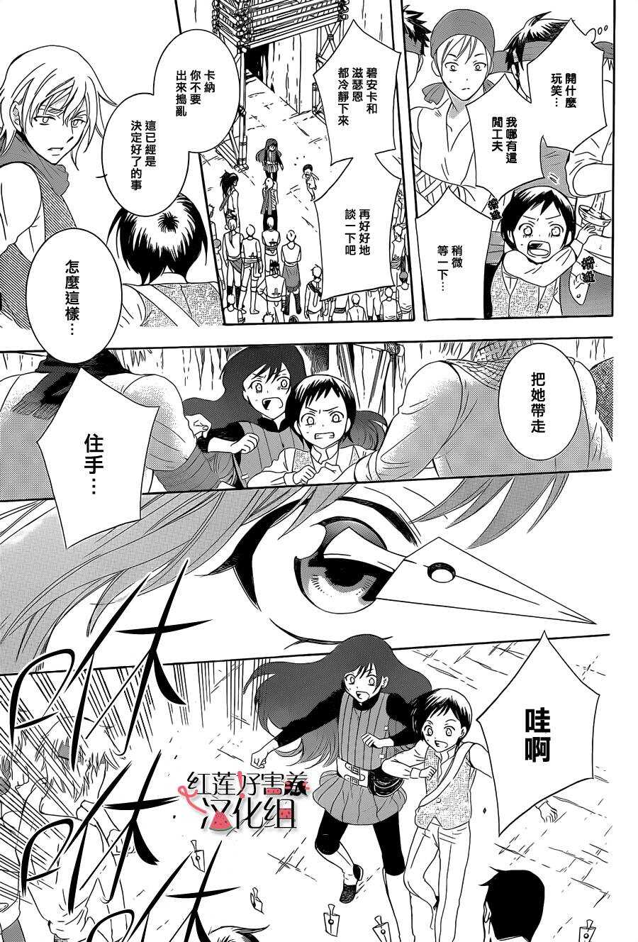 第59话-尽管如此世界依然美丽-椎名橙（第7张）
