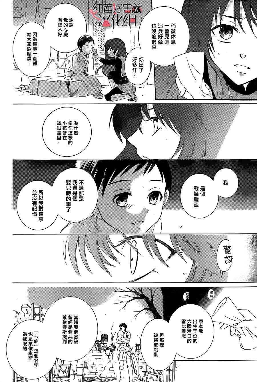 第59话-尽管如此世界依然美丽-椎名橙（第14张）