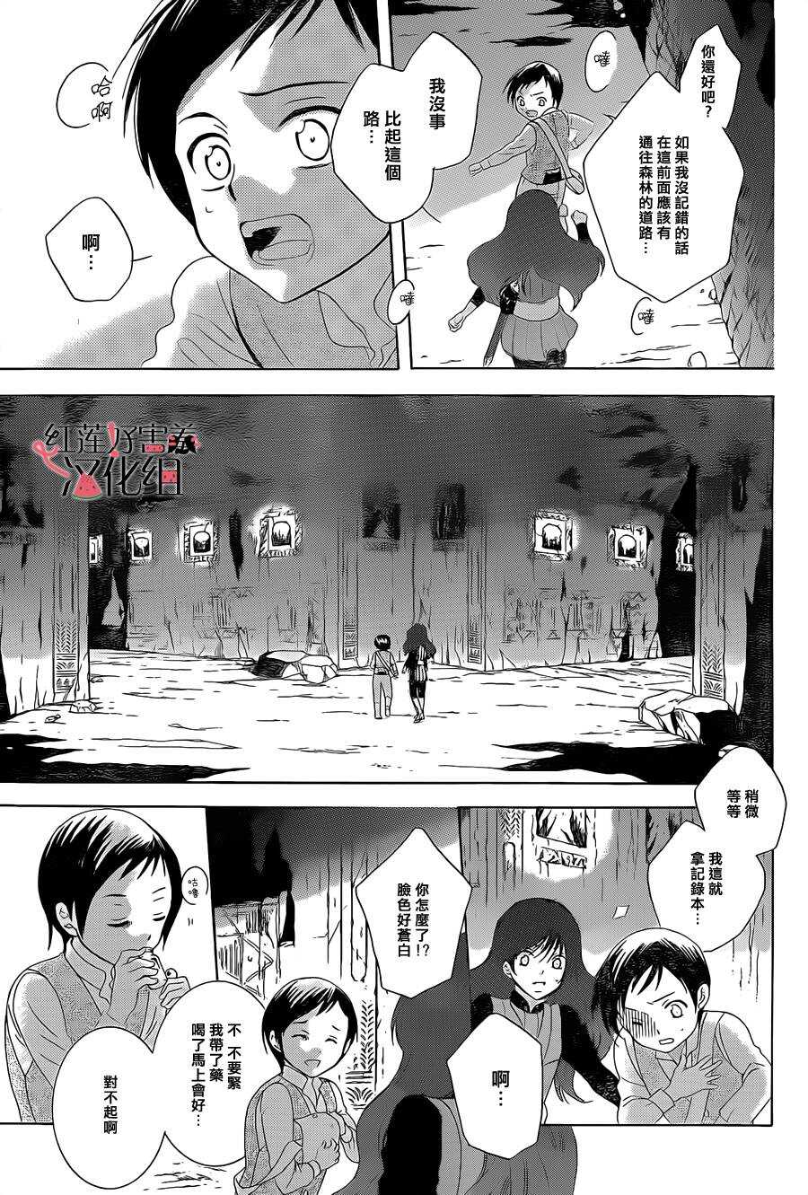 第59话-尽管如此世界依然美丽-椎名橙（第13张）