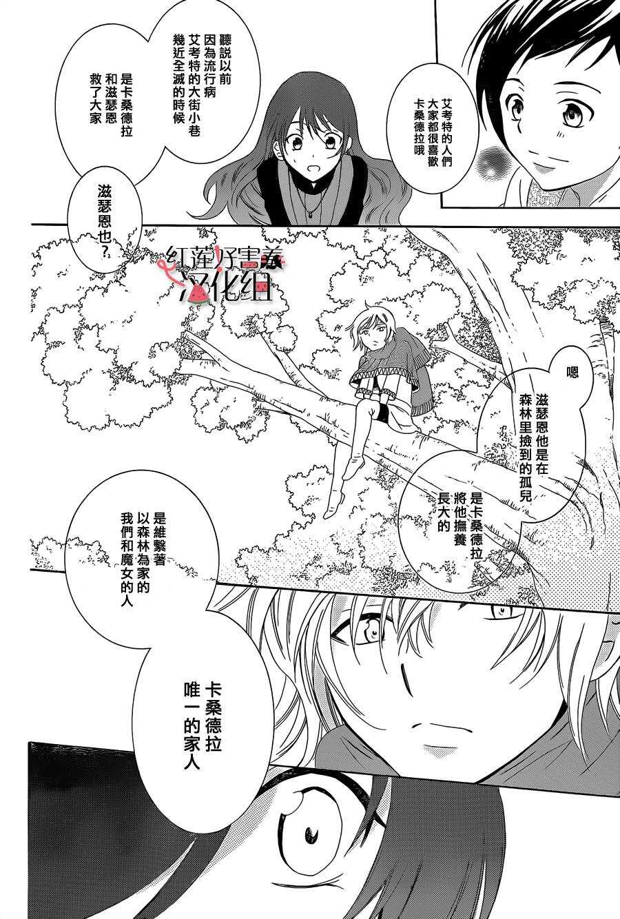 第59话-尽管如此世界依然美丽-椎名橙（第16张）