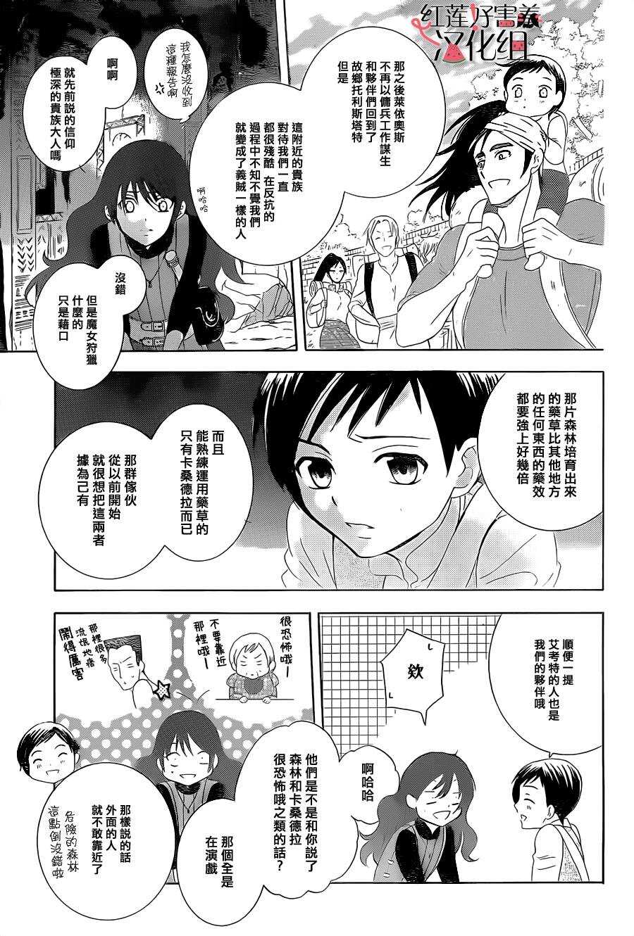 第59话-尽管如此世界依然美丽-椎名橙（第15张）