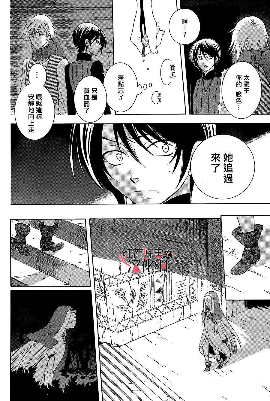 第60话-尽管如此世界依然美丽-椎名橙（第6张）
