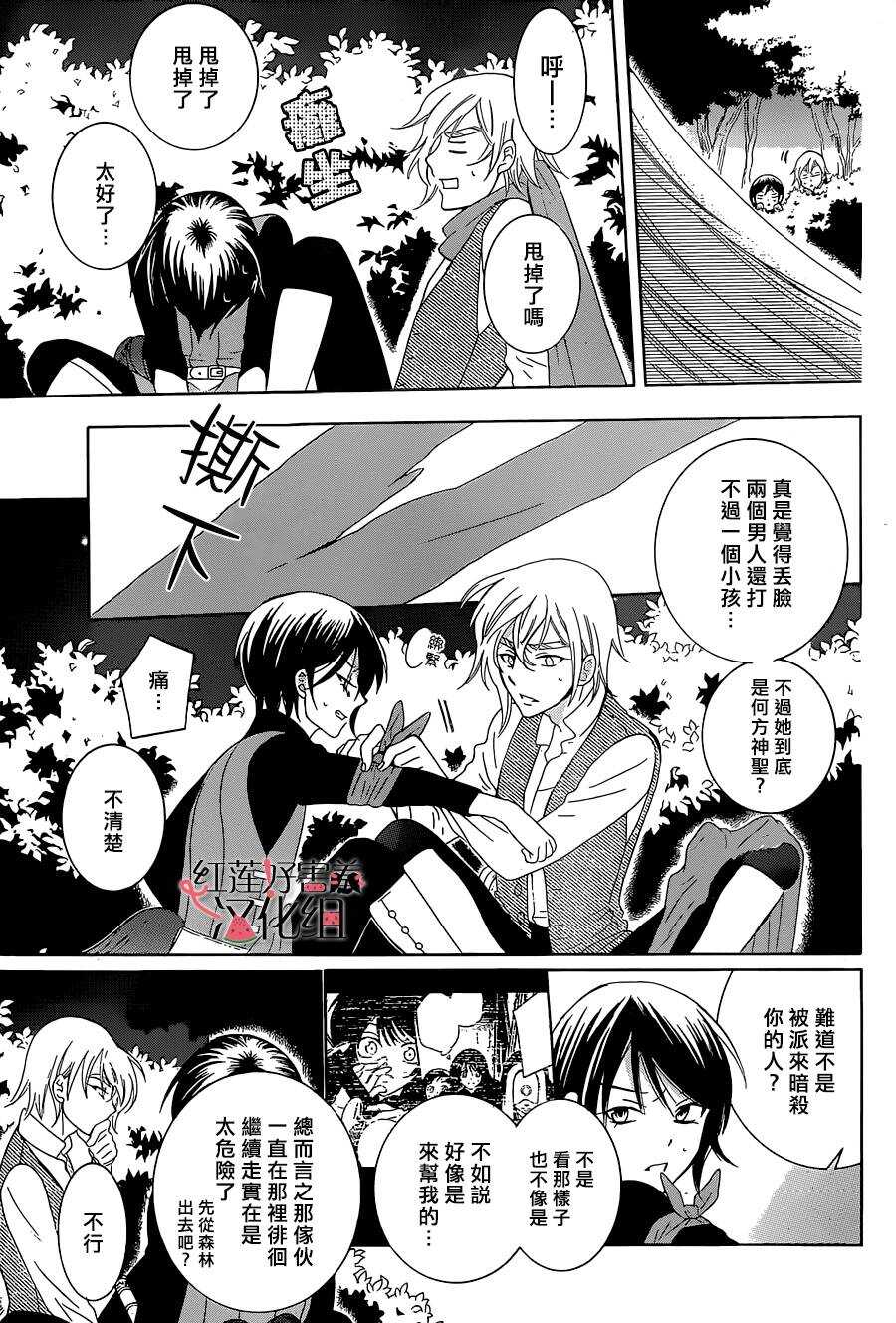 第60话-尽管如此世界依然美丽-椎名橙（第7张）