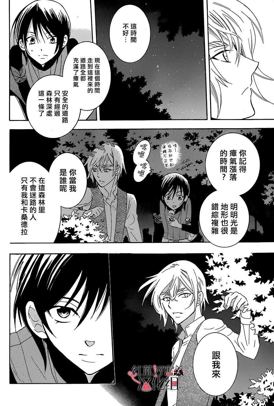 第60话-尽管如此世界依然美丽-椎名橙（第8张）