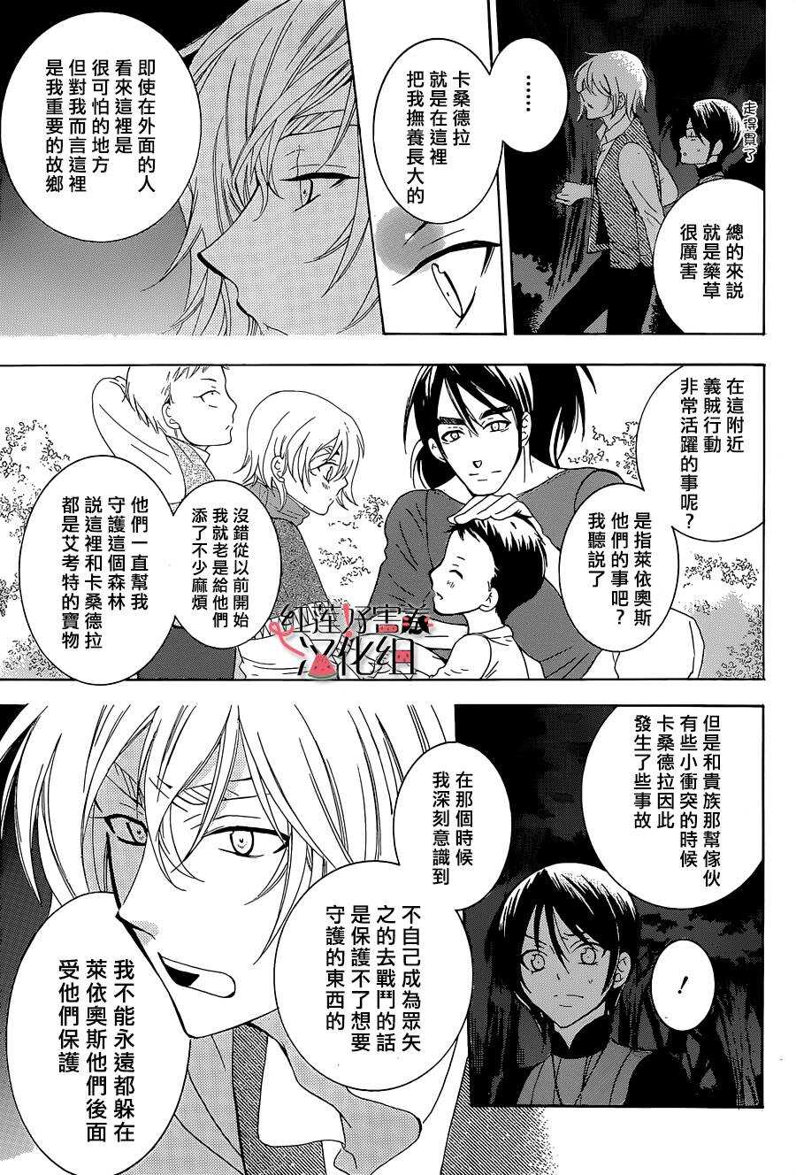 第60话-尽管如此世界依然美丽-椎名橙（第11张）