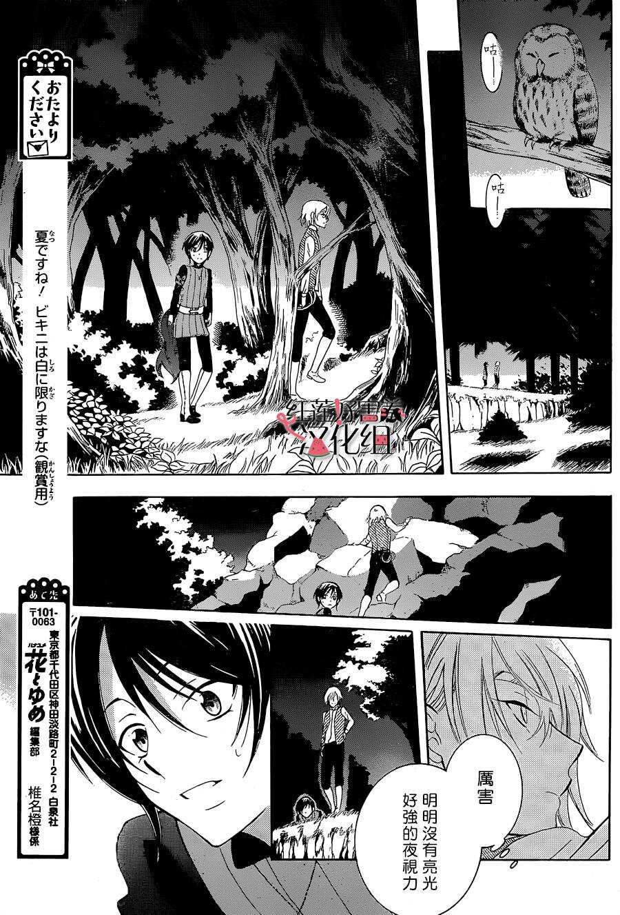 第60话-尽管如此世界依然美丽-椎名橙（第9张）