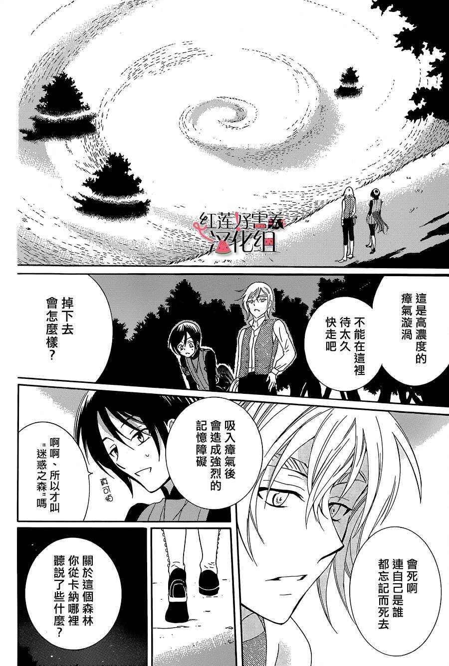 第60话-尽管如此世界依然美丽-椎名橙（第10张）