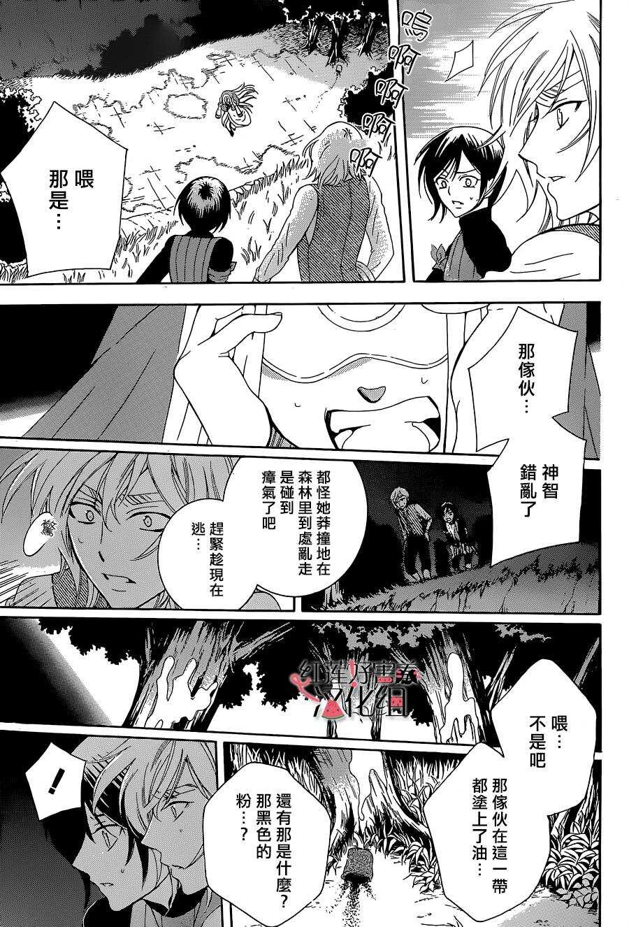 第60话-尽管如此世界依然美丽-椎名橙（第15张）