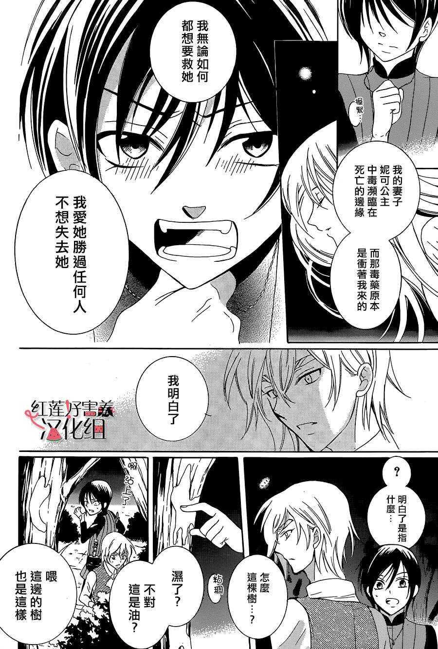 第60话-尽管如此世界依然美丽-椎名橙（第14张）