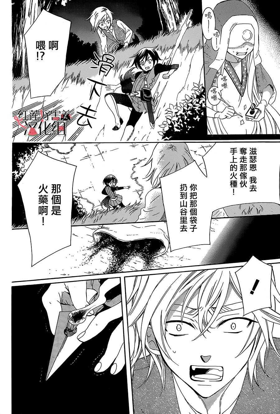 第60话-尽管如此世界依然美丽-椎名橙（第16张）