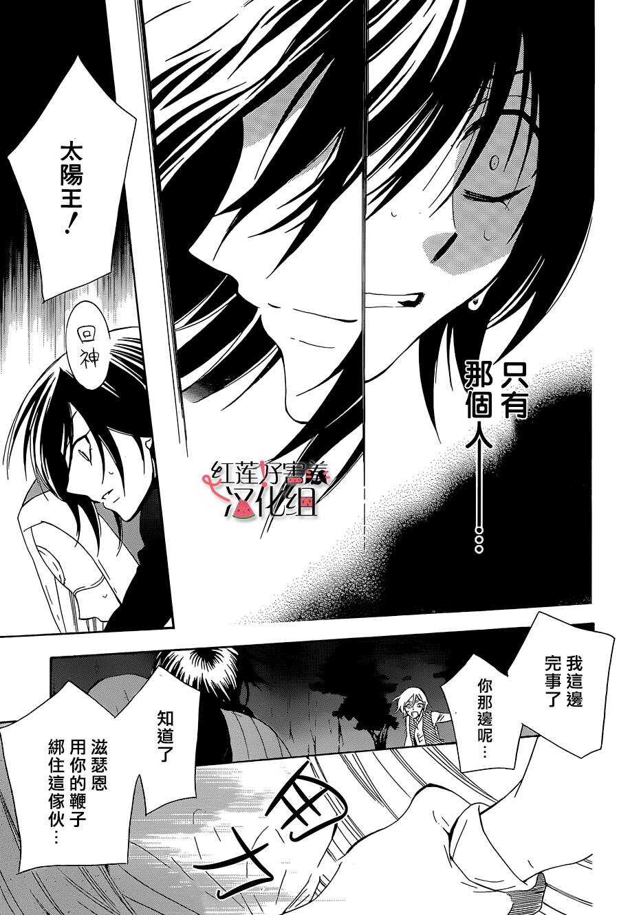 第60话-尽管如此世界依然美丽-椎名橙（第19张）