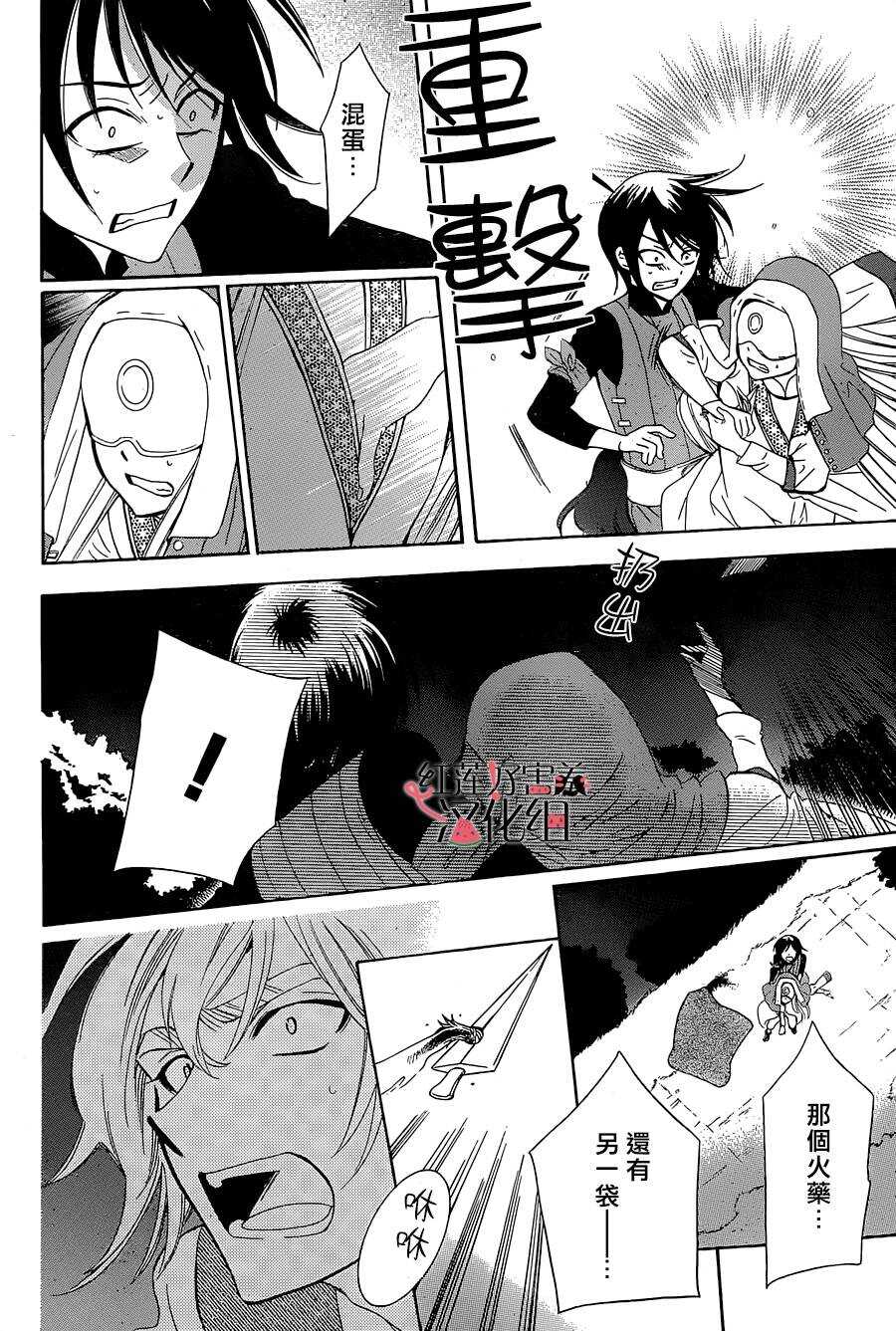 第60话-尽管如此世界依然美丽-椎名橙（第20张）