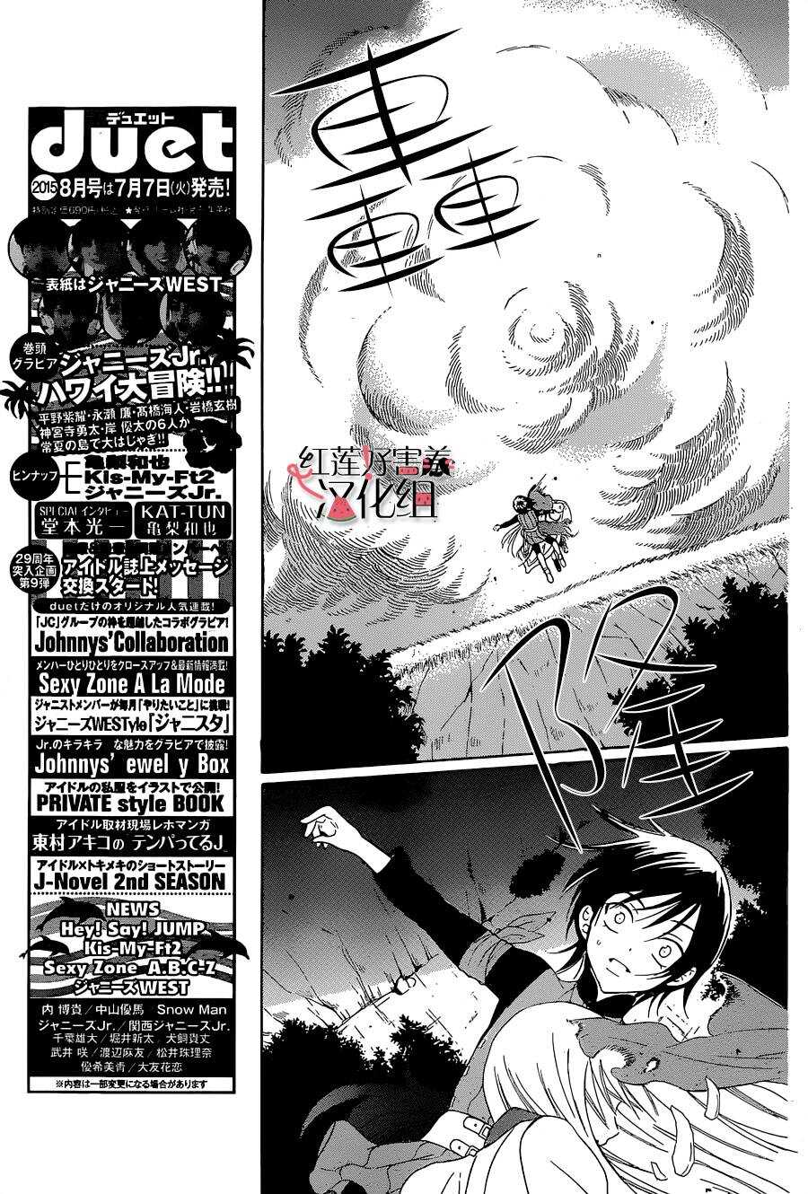 第60话-尽管如此世界依然美丽-椎名橙（第21张）