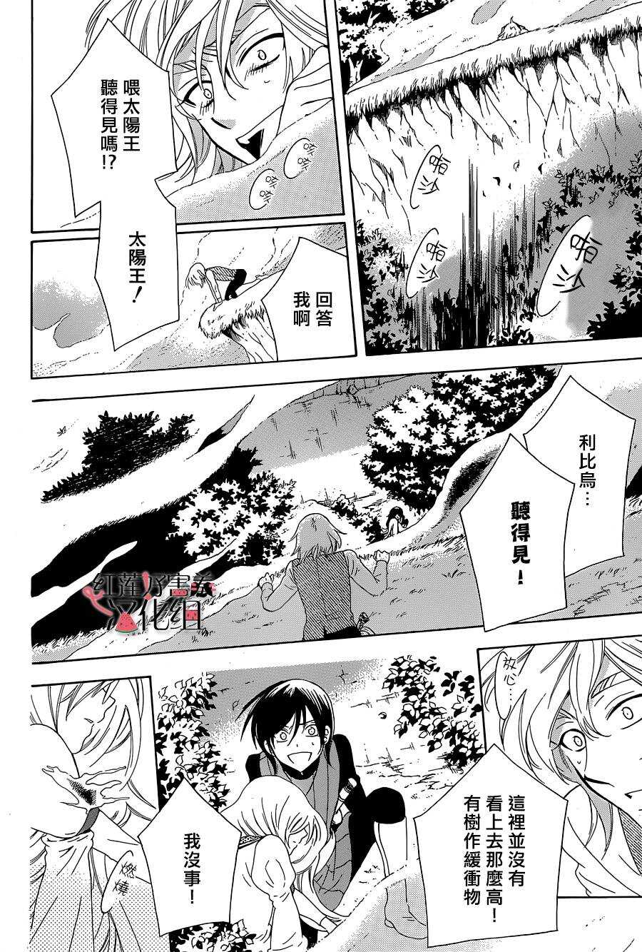 第60话-尽管如此世界依然美丽-椎名橙（第22张）