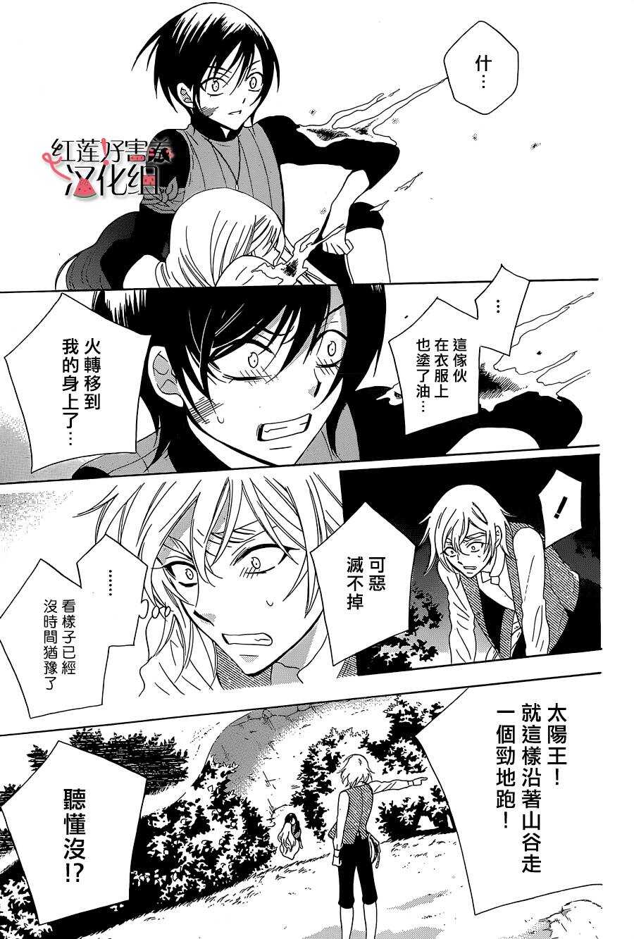 第60话-尽管如此世界依然美丽-椎名橙（第23张）