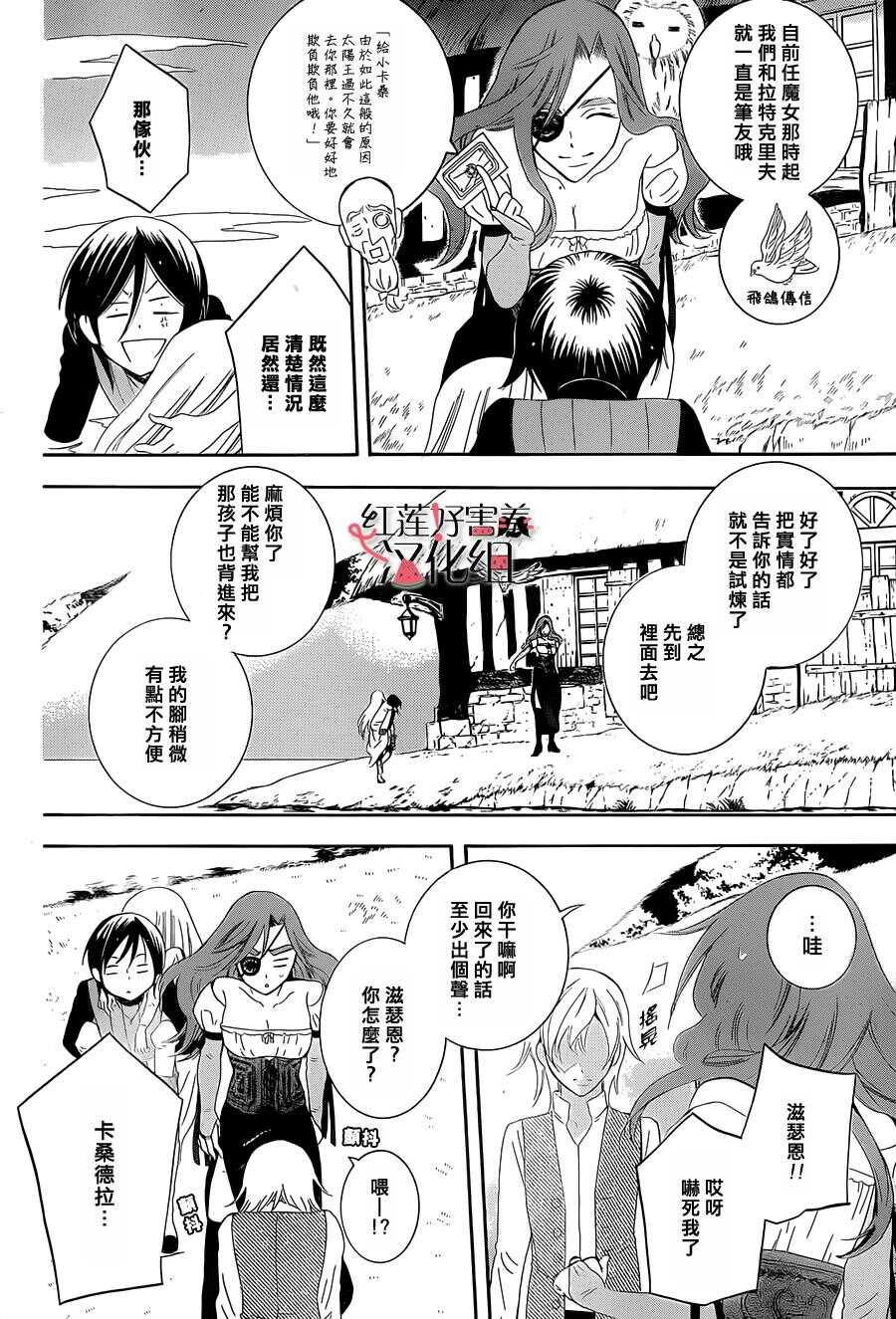 第61话-尽管如此世界依然美丽-椎名橙（第6张）
