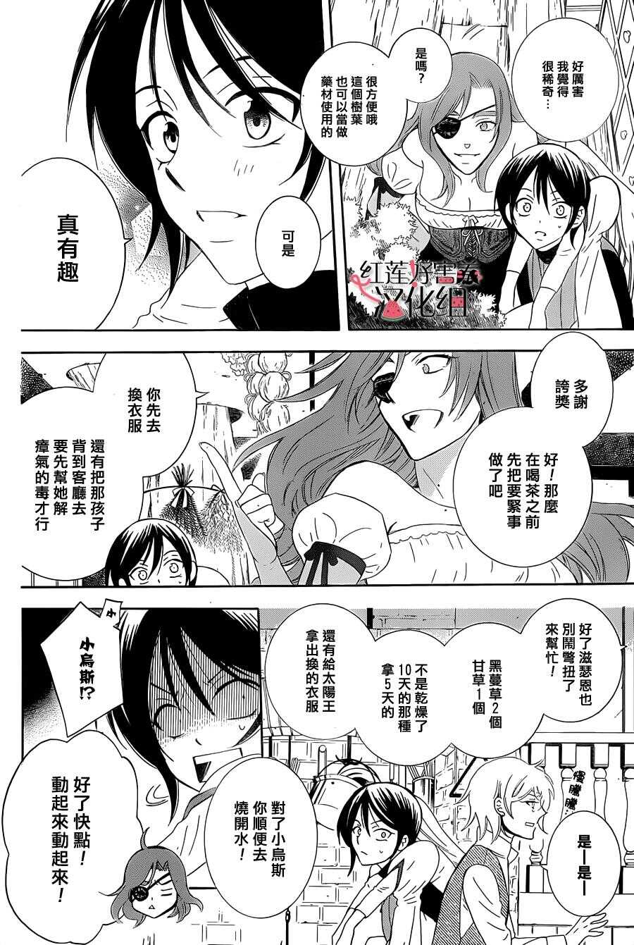 第61话-尽管如此世界依然美丽-椎名橙（第10张）