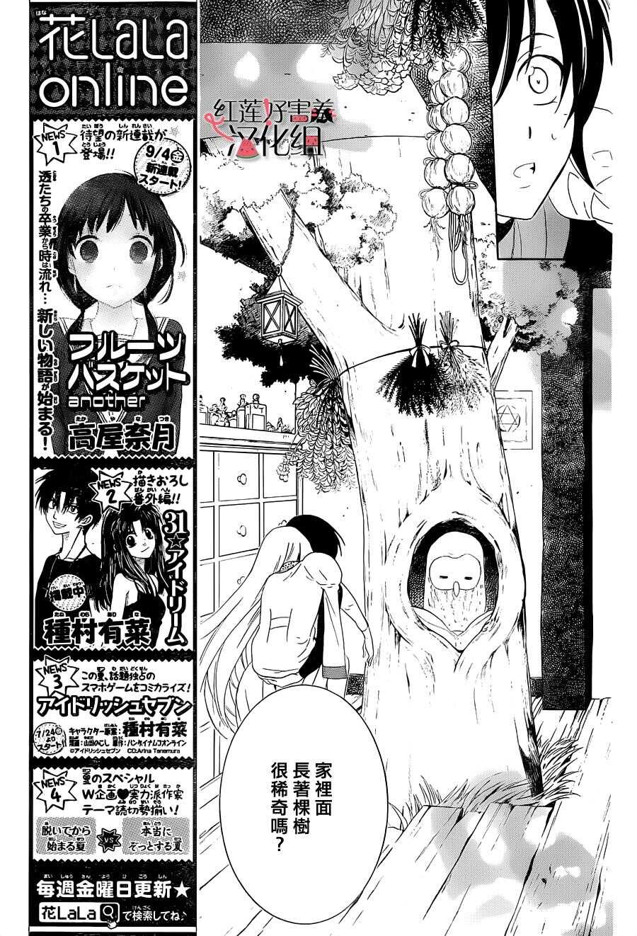 第61话-尽管如此世界依然美丽-椎名橙（第9张）