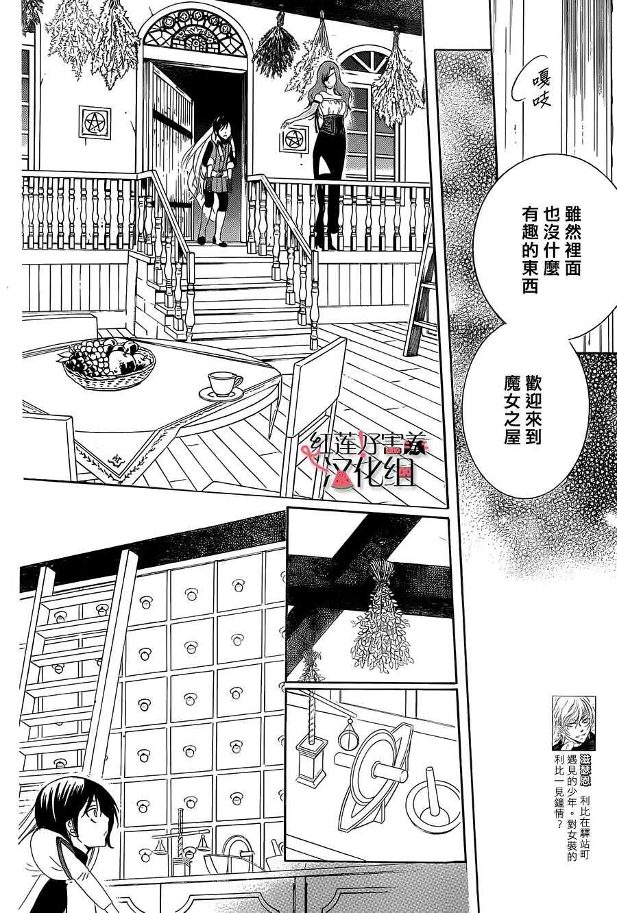 第61话-尽管如此世界依然美丽-椎名橙（第8张）