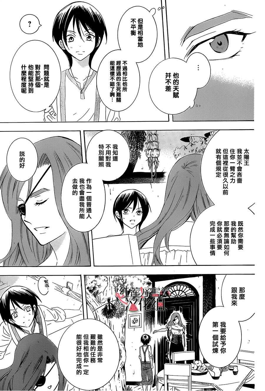 第61话-尽管如此世界依然美丽-椎名橙（第19张）