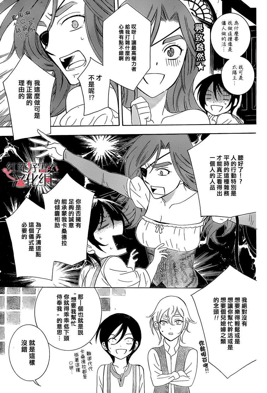 第61话-尽管如此世界依然美丽-椎名橙（第21张）