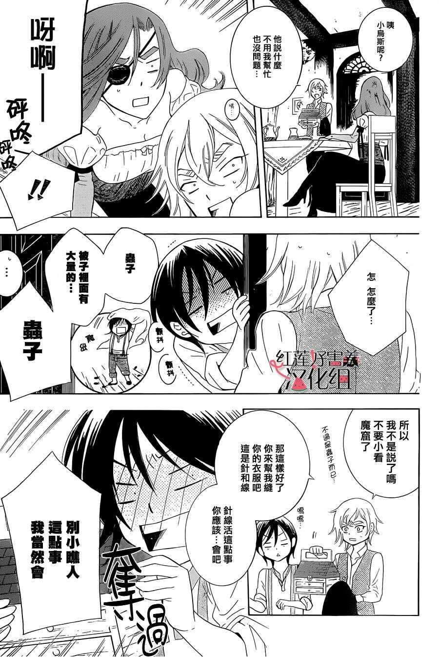 第61话-尽管如此世界依然美丽-椎名橙（第23张）