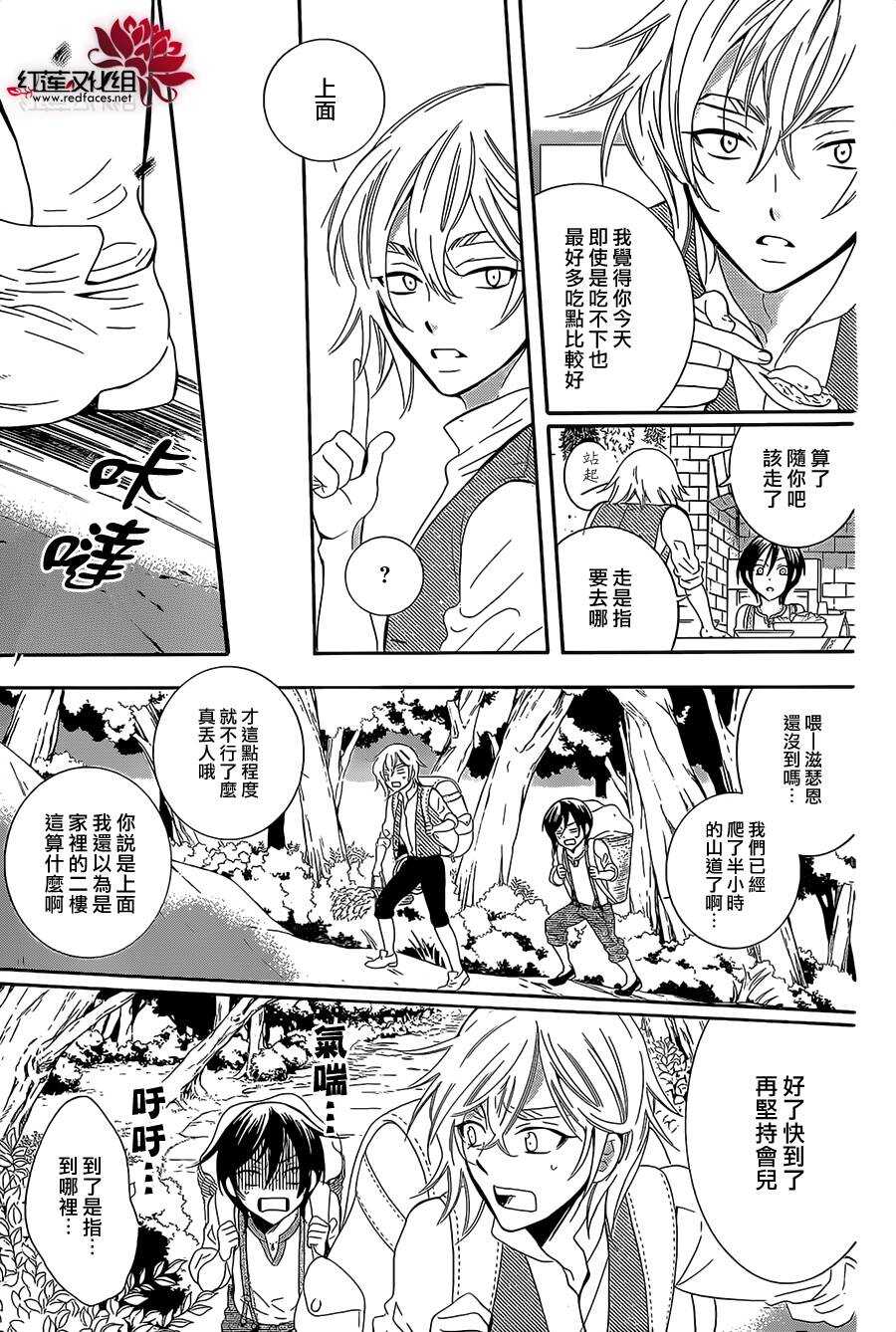 第62话-尽管如此世界依然美丽-椎名橙（第5张）