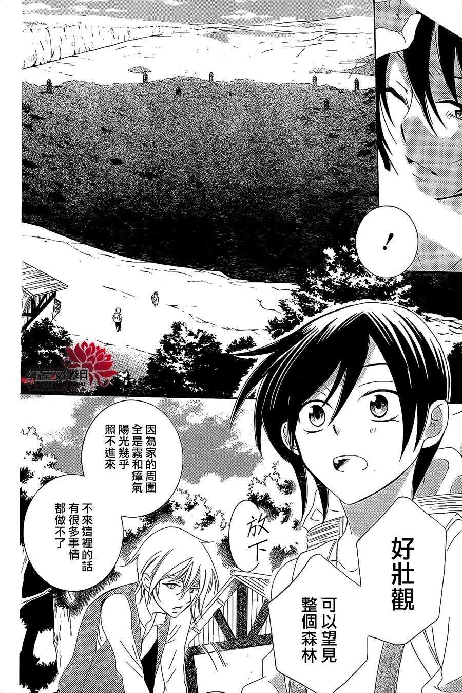 第62话-尽管如此世界依然美丽-椎名橙（第6张）